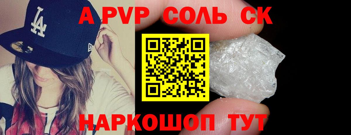 A-PVP СК КРИС  Вход с VPN  Alfa_PVP  Краснокамск  APVP крисы CK  APVP мука 