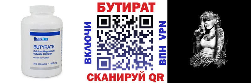 МЕГА как зайти  наркота  Краснокамск  Бутират бутик 