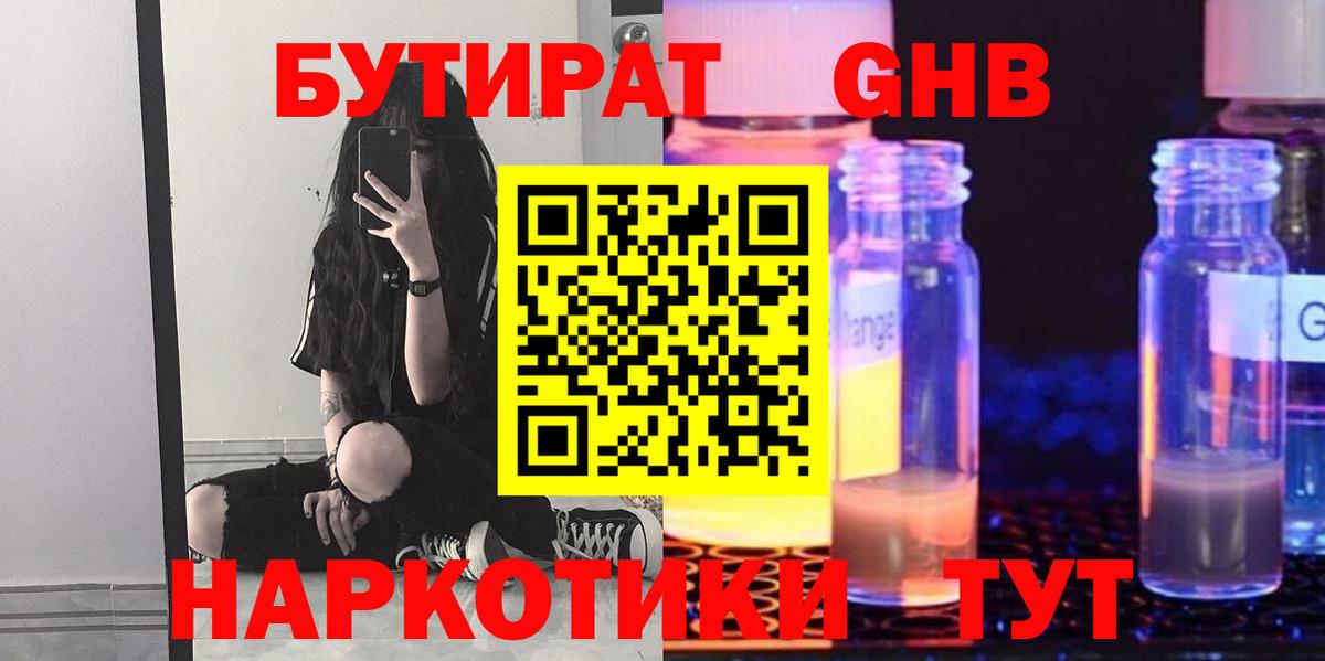 Краснокамск  БУТИРАТ Butirat  Вход с VPN 