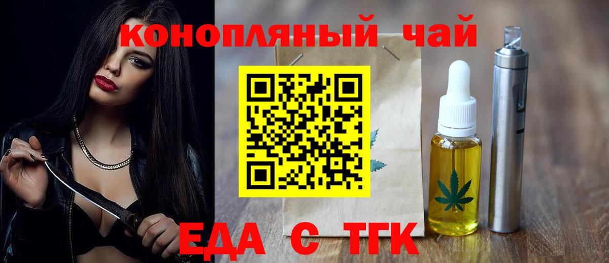 Печенье с ТГК конопля  Вход с VPN  Краснокамск 