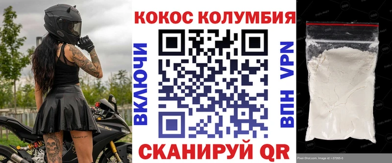 где найти   Краснокамск  КОКАИН Columbia 