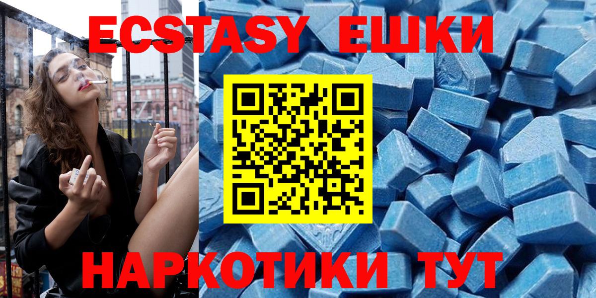 Экстази Cube Краснокамск