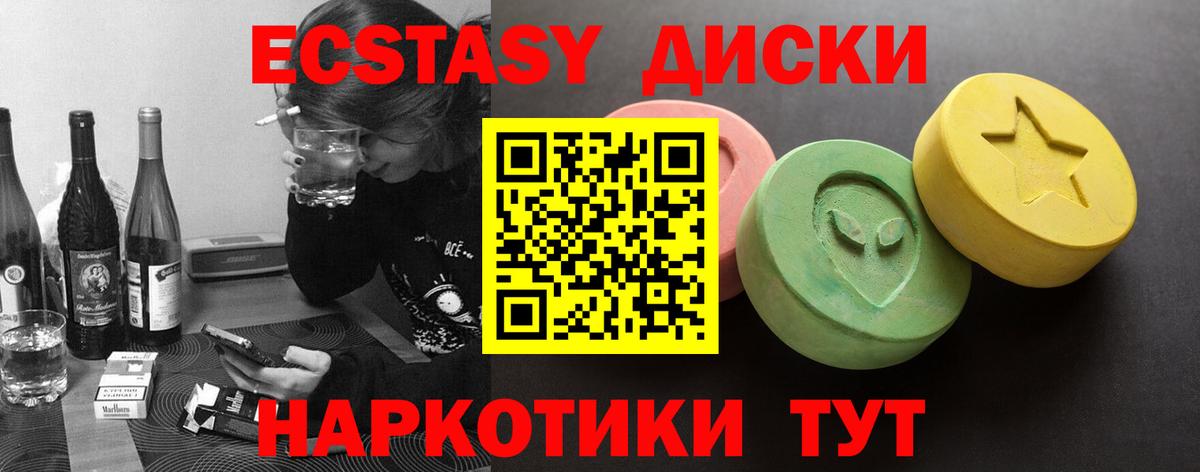 наркотики  Ecstasy Cube  Экстази  Вход с VPN  Краснокамск 