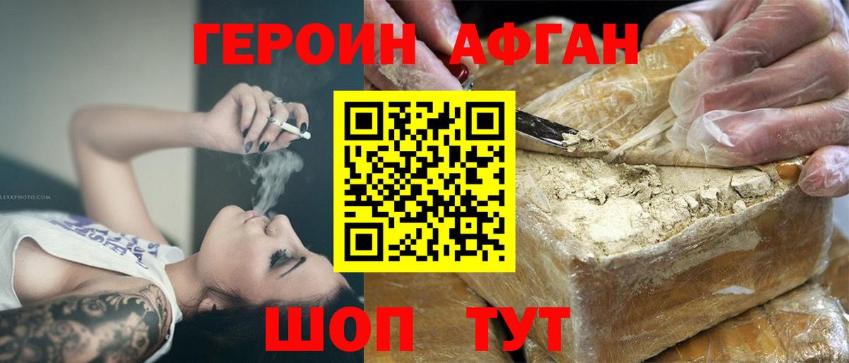 ГЕРОИН гречка  Вход с VPN  Краснокамск 