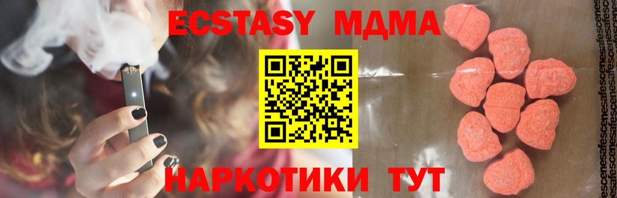 МДМА  Вход с VPN  Краснокамск  MDMA кристаллы  MDMA VHQ 