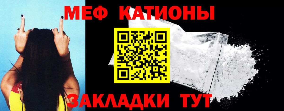 Краснокамск  МЯУ-МЯУ  купить   Вход с VPN  Мефедрон 4 MMC  Мефедрон  МЯУ-МЯУ кристаллы 