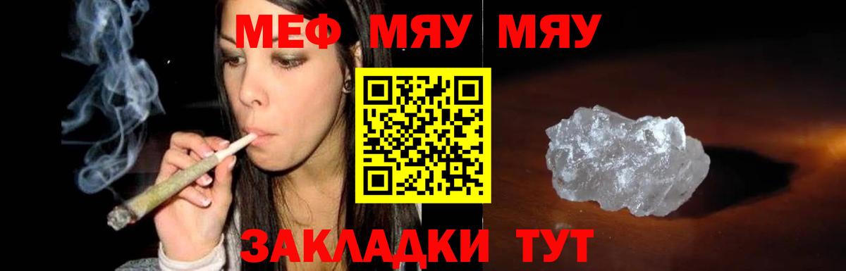 Меф мука Краснокамск