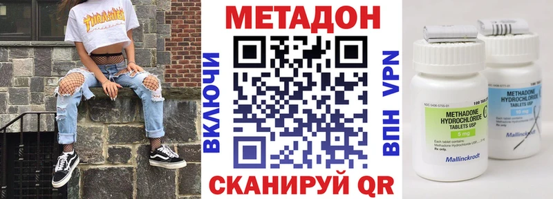 купить закладку Краснокамск МЕТАДОН VHQ