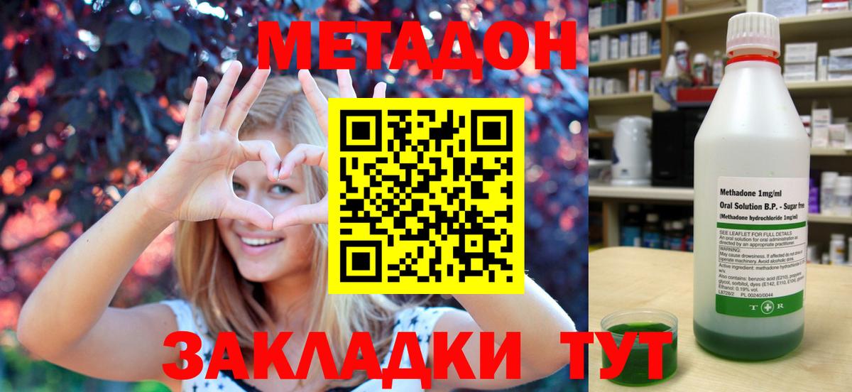 МЕТАДОН мёд  мега сайт  Краснокамск  Вход с VPN 