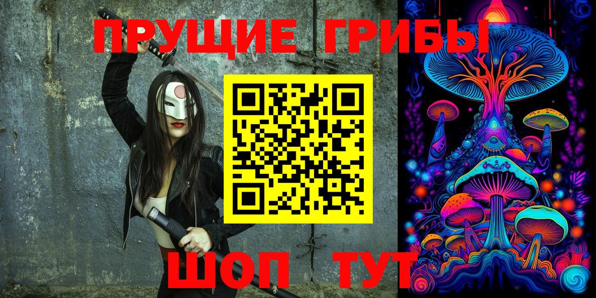 Галлюциногенные грибы Cubensis Краснокамск